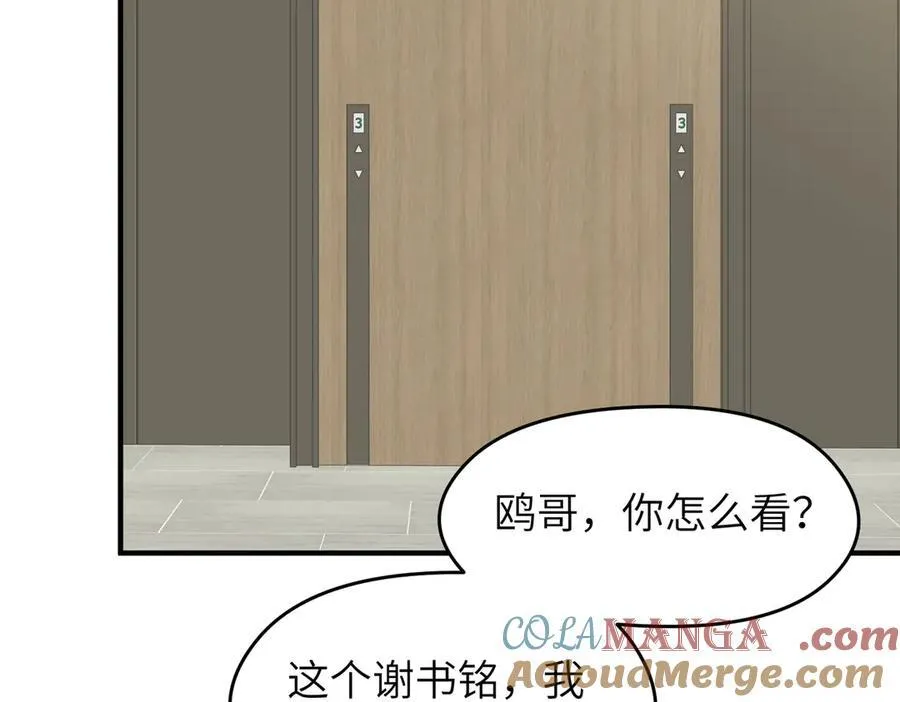 第83话 小人物的秘密96