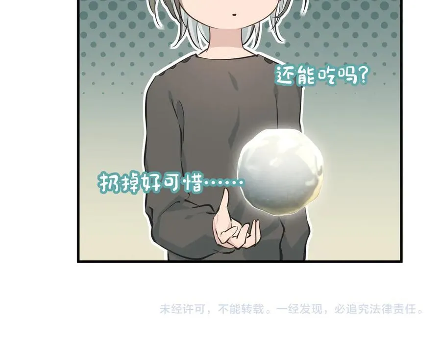 第78话 最“诚实”的卧底113