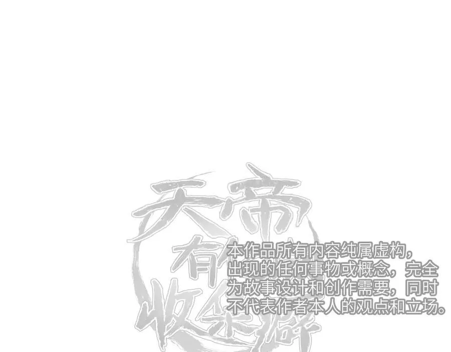 第95话 不速之客，突然造访130