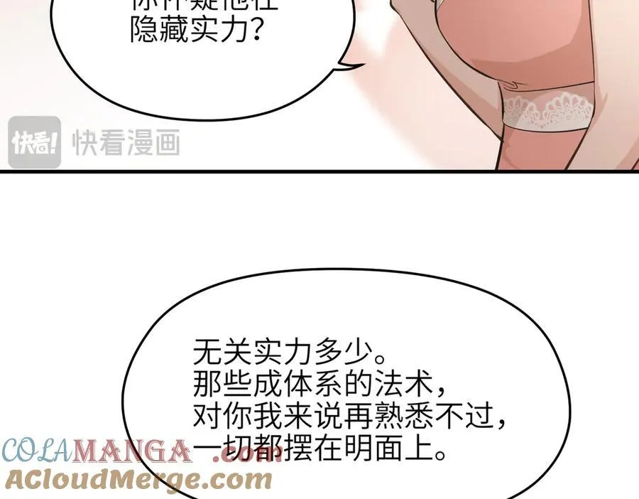 第85话 钓的不是鱼88