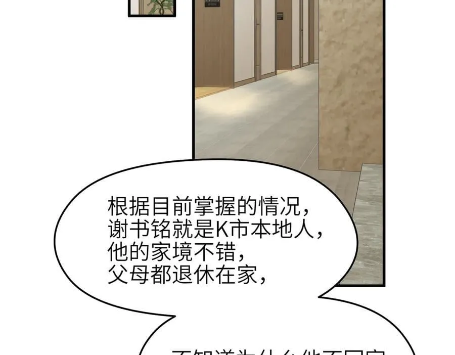 第83话 小人物的秘密53