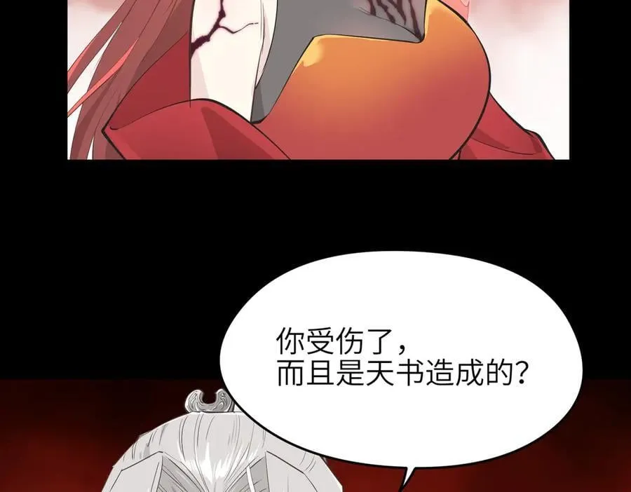 第79话 香芽的决断42