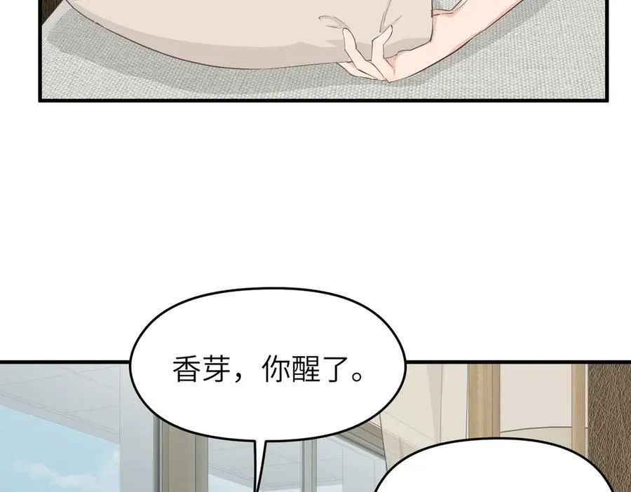 第88话 我早看你不爽了！9
