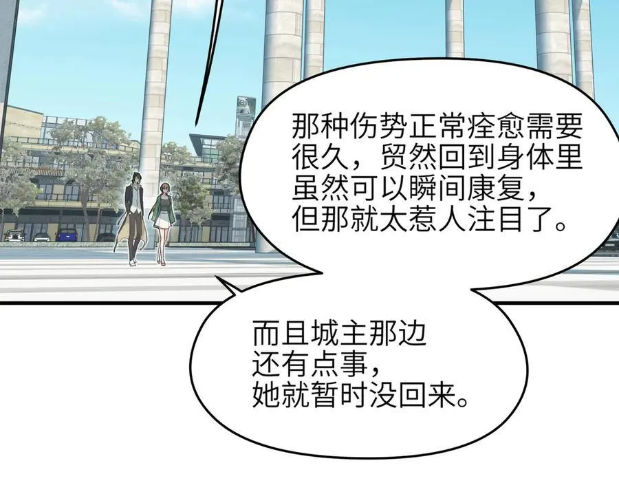 第82话 尊者之力43