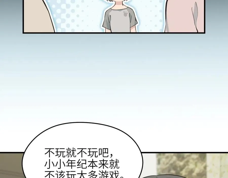 第96话 童年的一件小事99