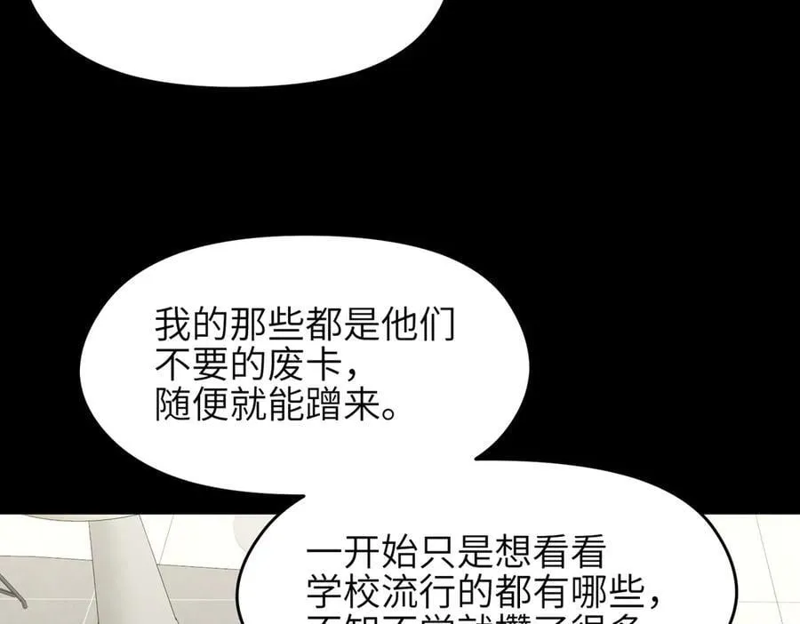 第97话 小星星有一点收集癖57