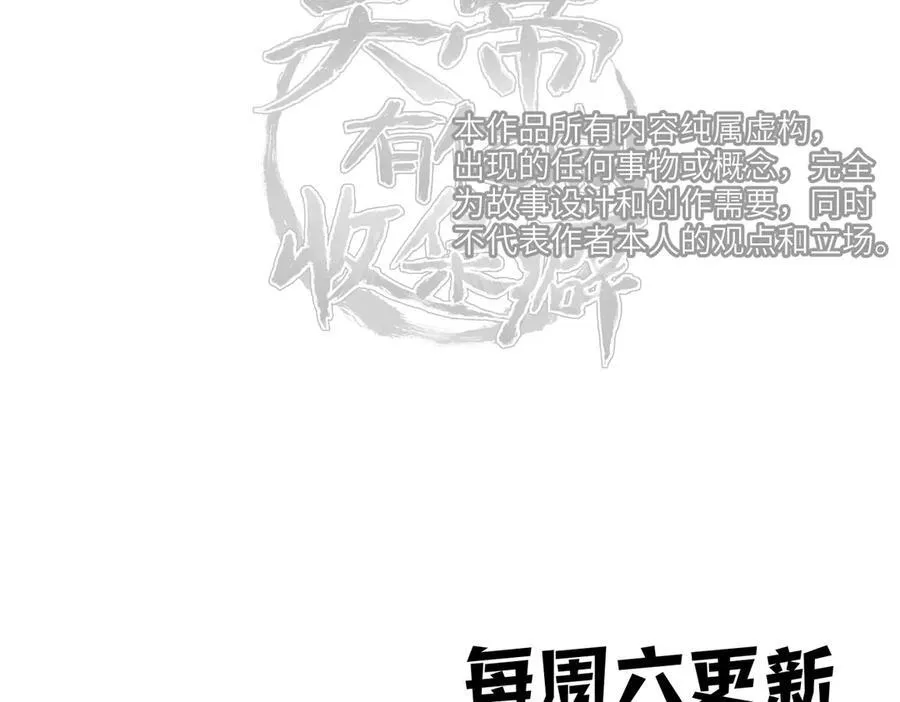 第89话 为什么偏偏把我忘了？135