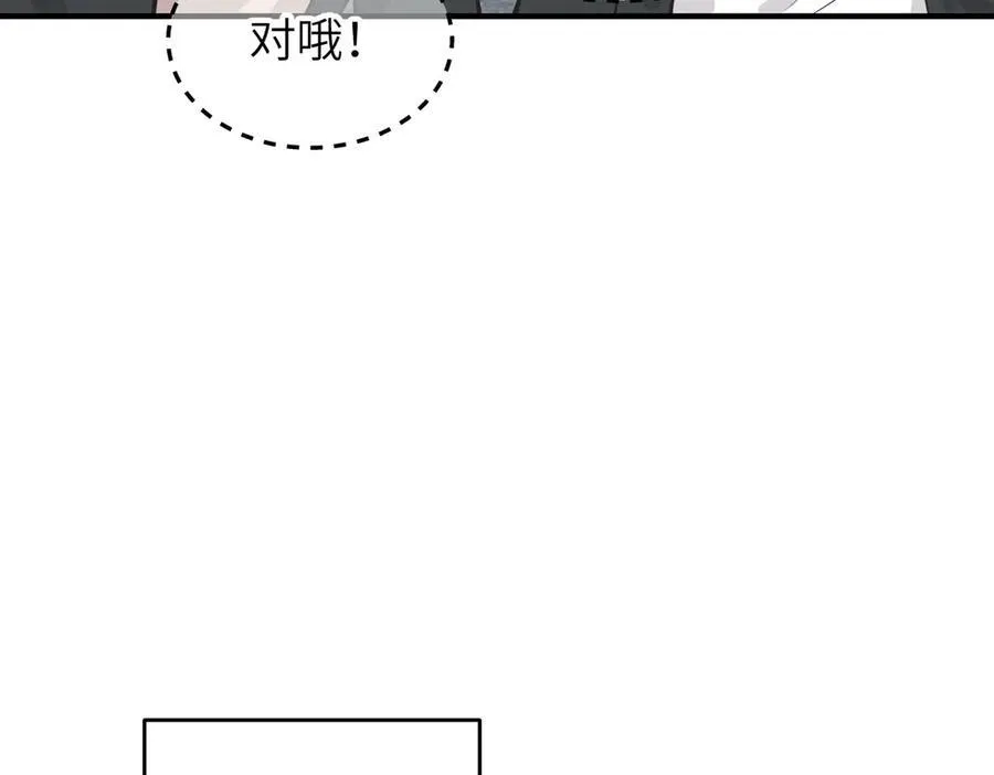 第95话 不速之客，突然造访106