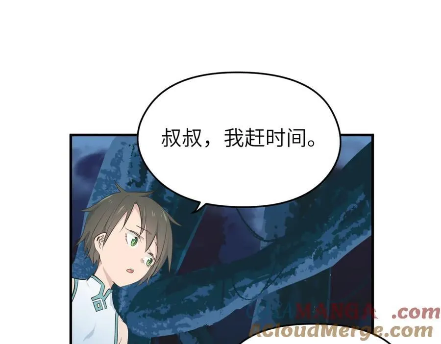 第73话 欧阳醒的童年（恢复更新，完结篇开启）92