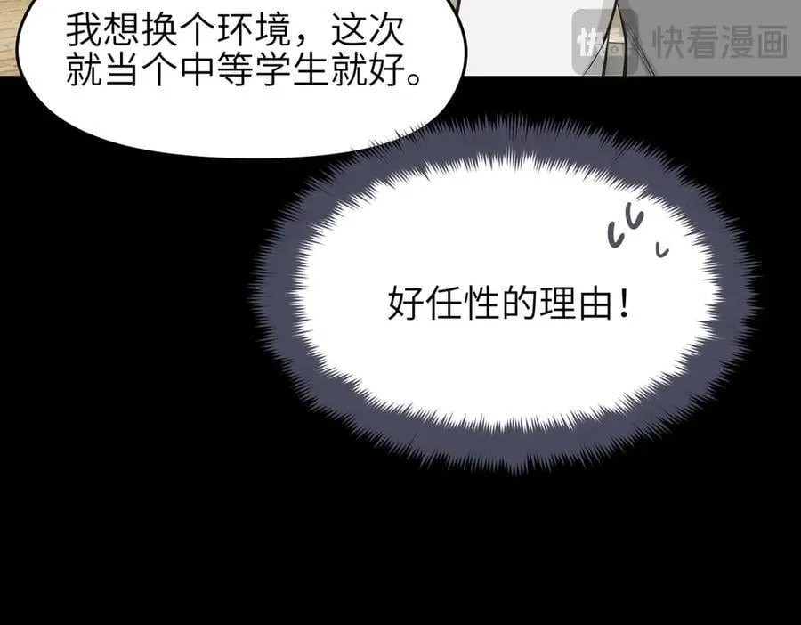 第97话 小星星有一点收集癖87