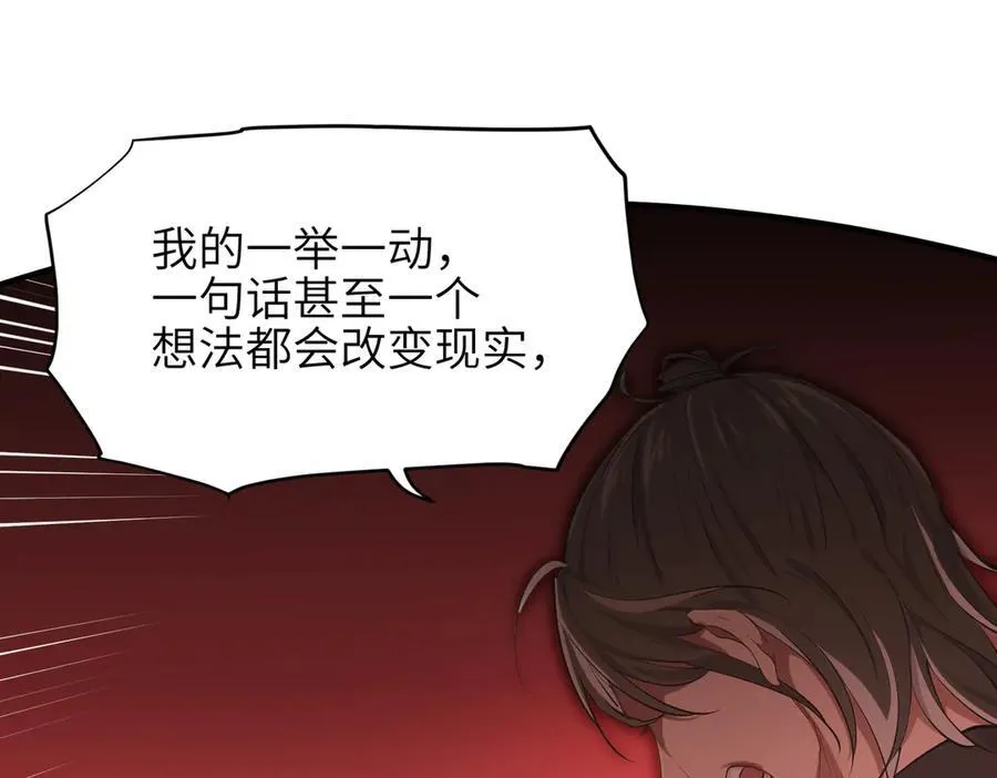 第89话 为什么偏偏把我忘了？33