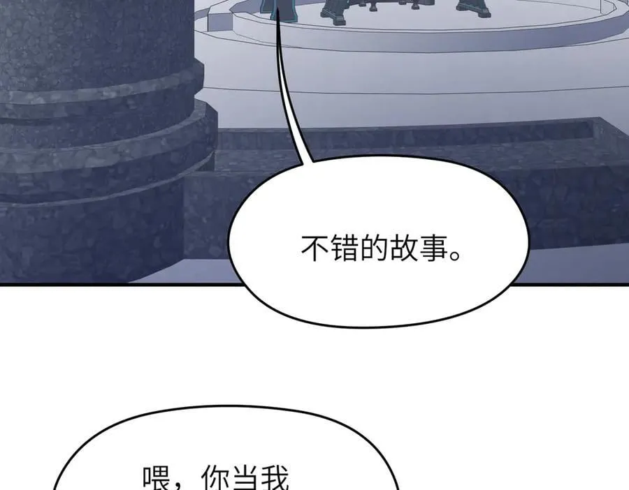第74话 梦魇尊者93