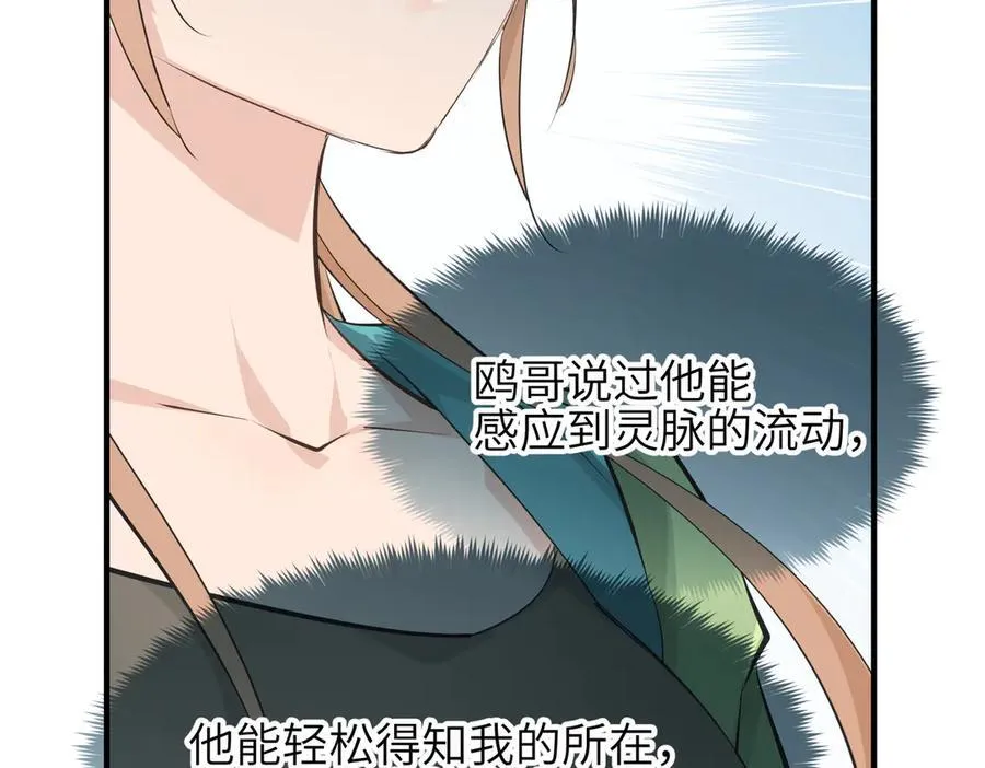 第81话 老朋友们55