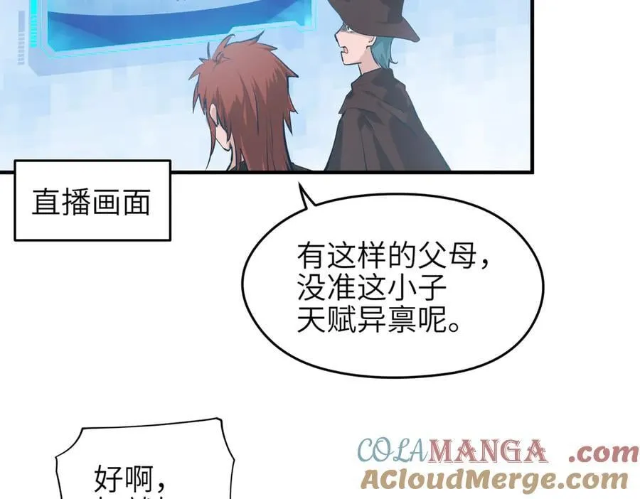 第73话 欧阳醒的童年（恢复更新，完结篇开启）56