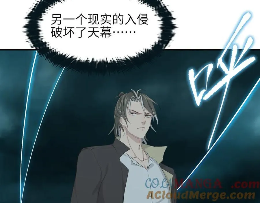 第94话 围剿计划（5）天幕之下120