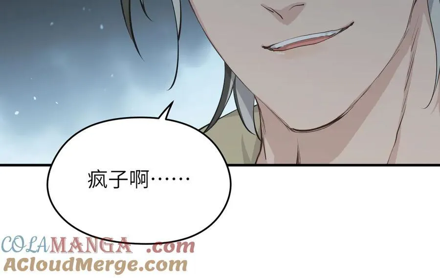 第87话 疯狂的一夜（下）64