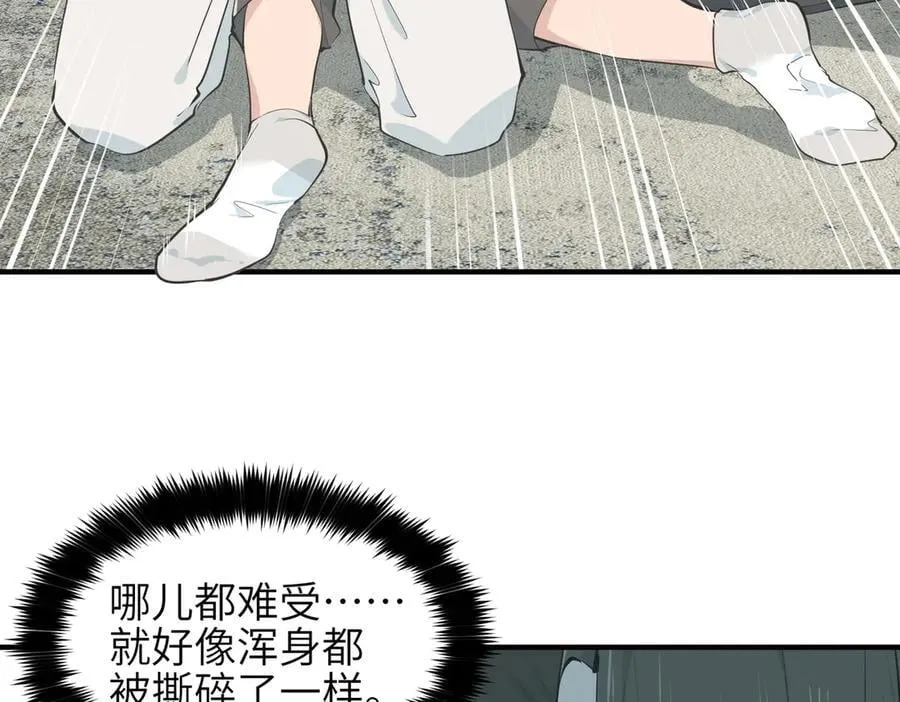 第74话 梦魇尊者29