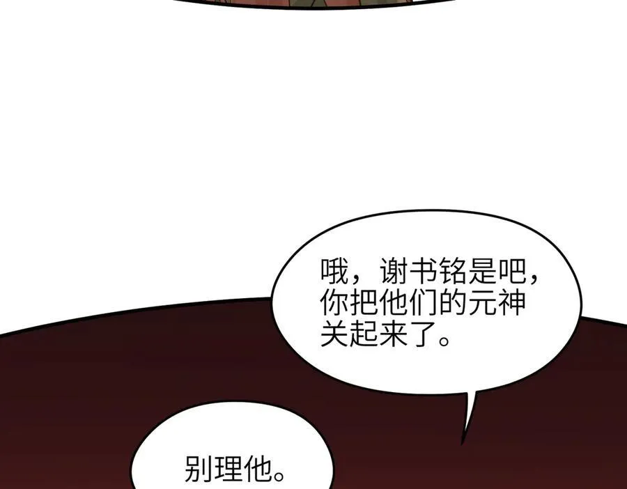 第89话 为什么偏偏把我忘了？23