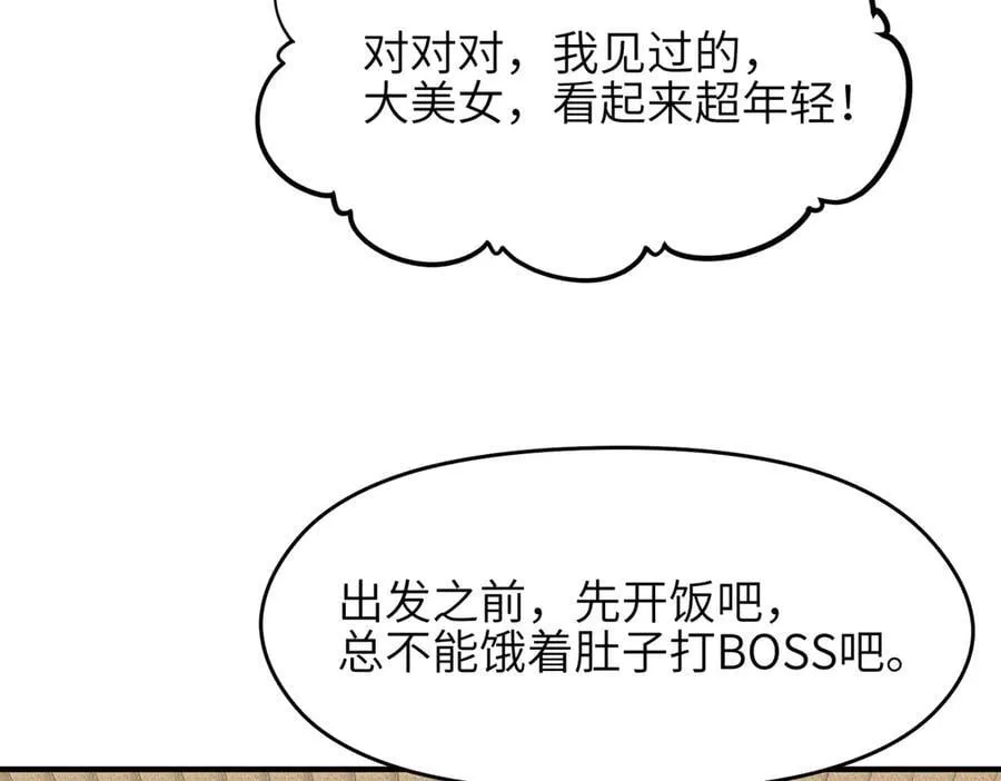 第96话 童年的一件小事34
