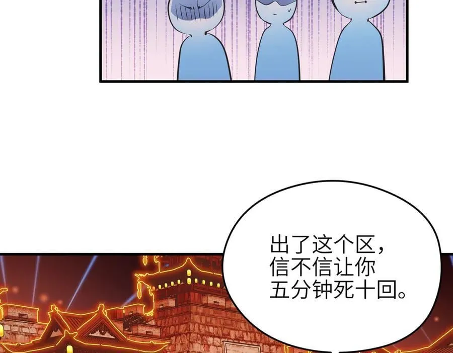 第73话 欧阳醒的童年（恢复更新，完结篇开启）46