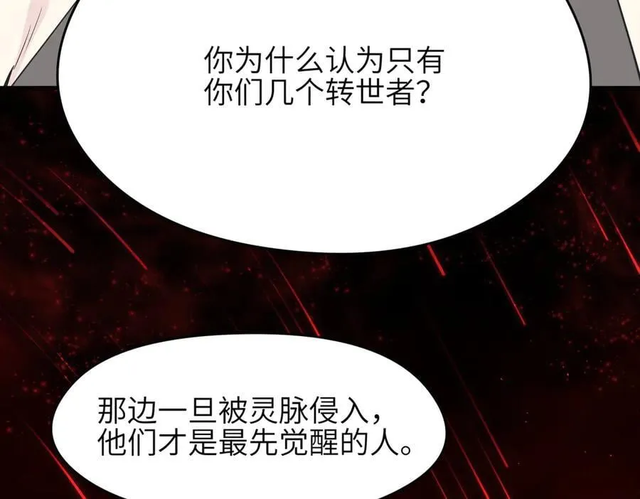 第79话 香芽的决断73