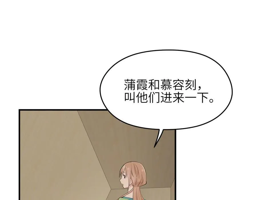 第90话 围剿计划（1）最后通牒54