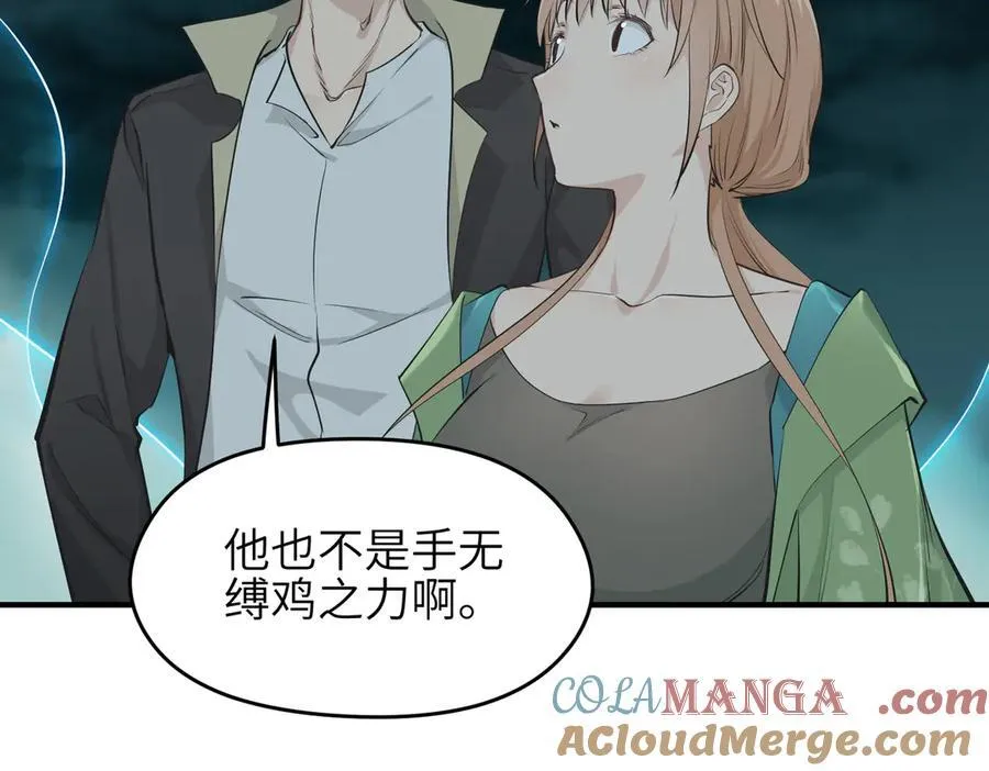 第94话 围剿计划（5）天幕之下92