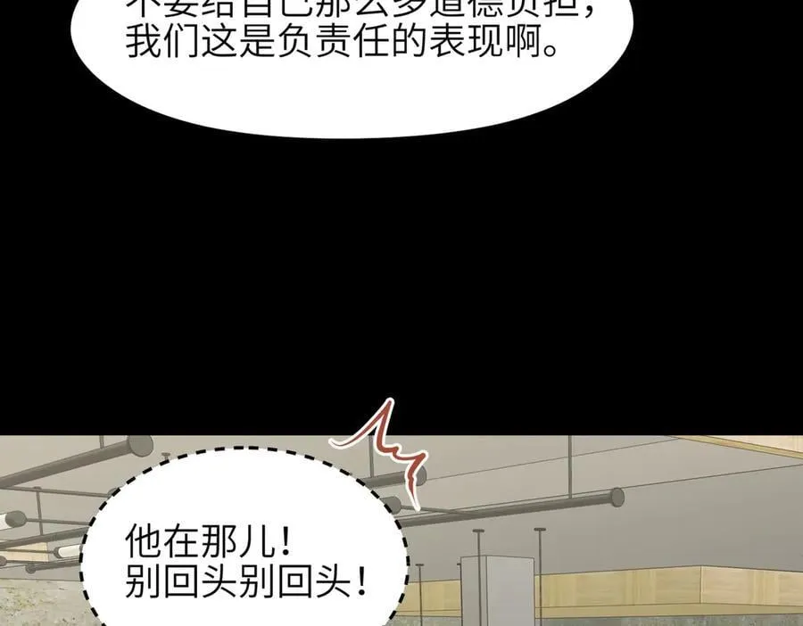 第97话 小星星有一点收集癖22