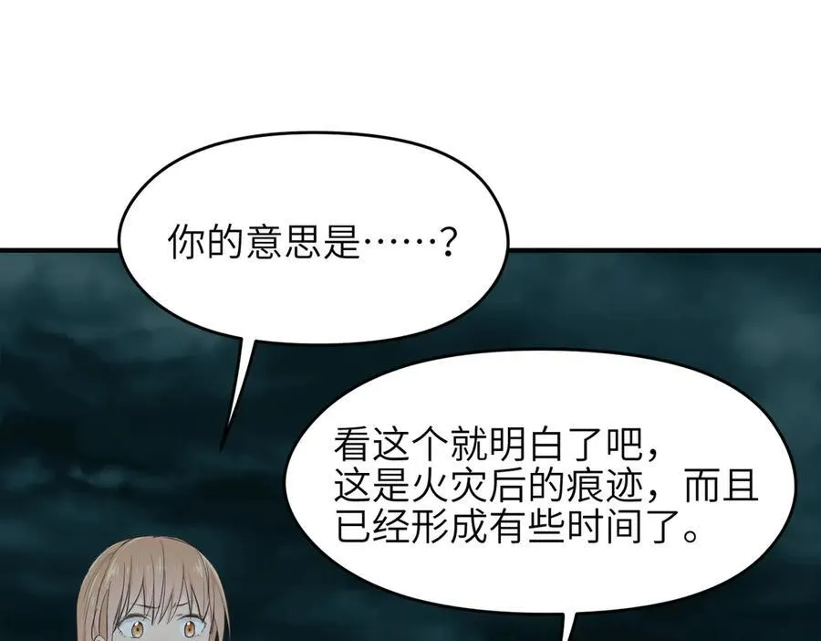 第95话 不速之客，突然造访13