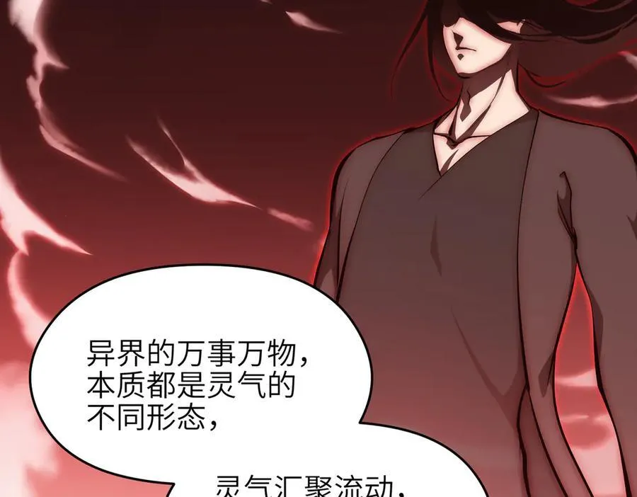 第88话 我早看你不爽了！101