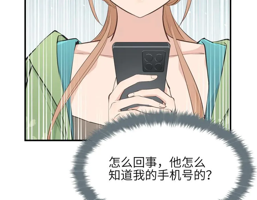 第81话 老朋友们23