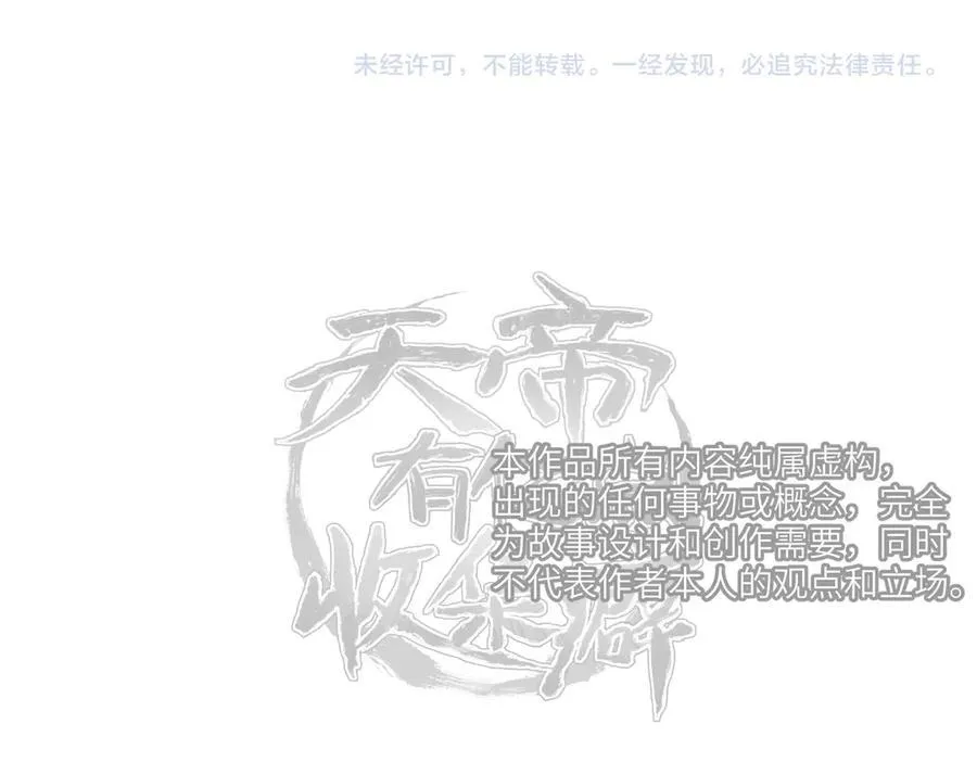 第86话 疯狂的一夜（上）126