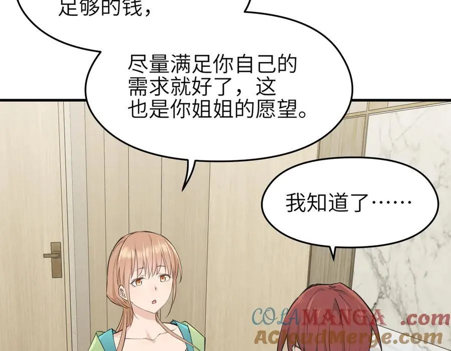 第83话 小人物的秘密76