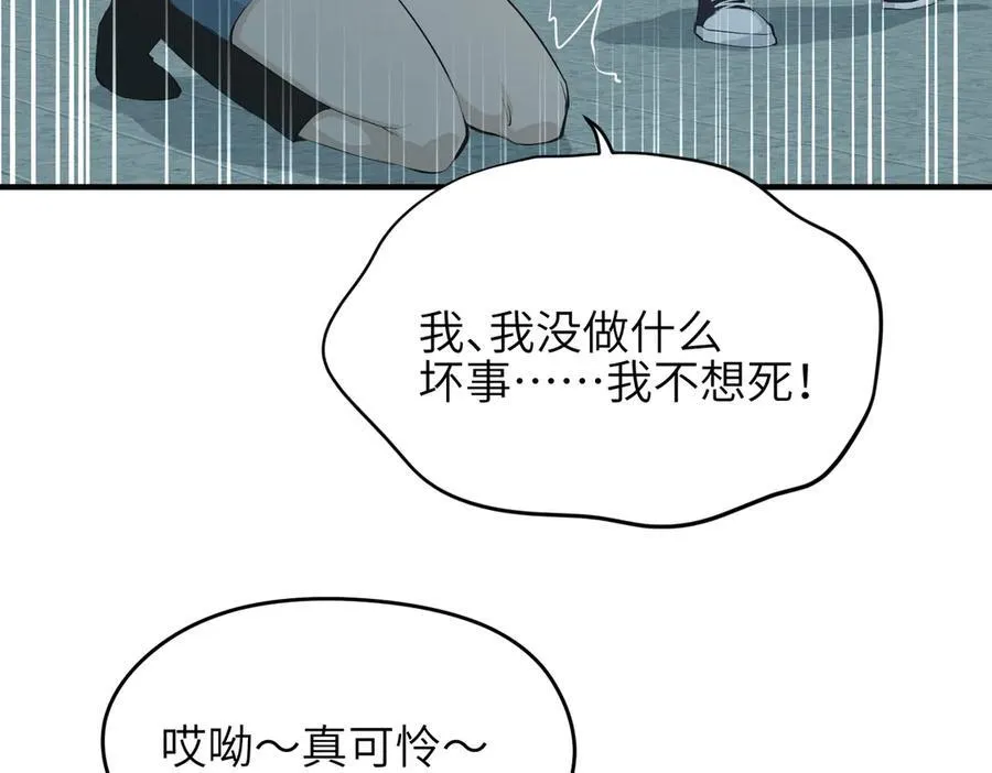 第94话 围剿计划（5）天幕之下57