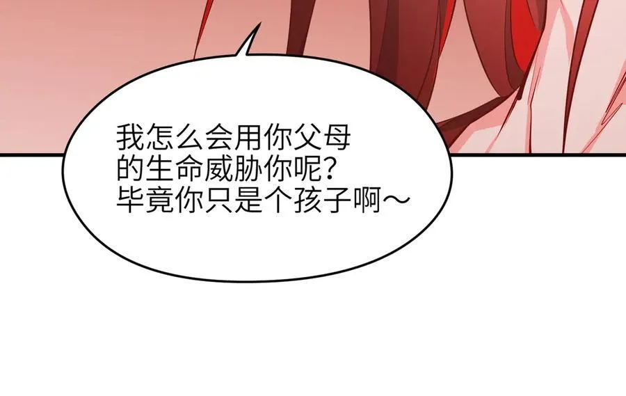 第74话 梦魇尊者77