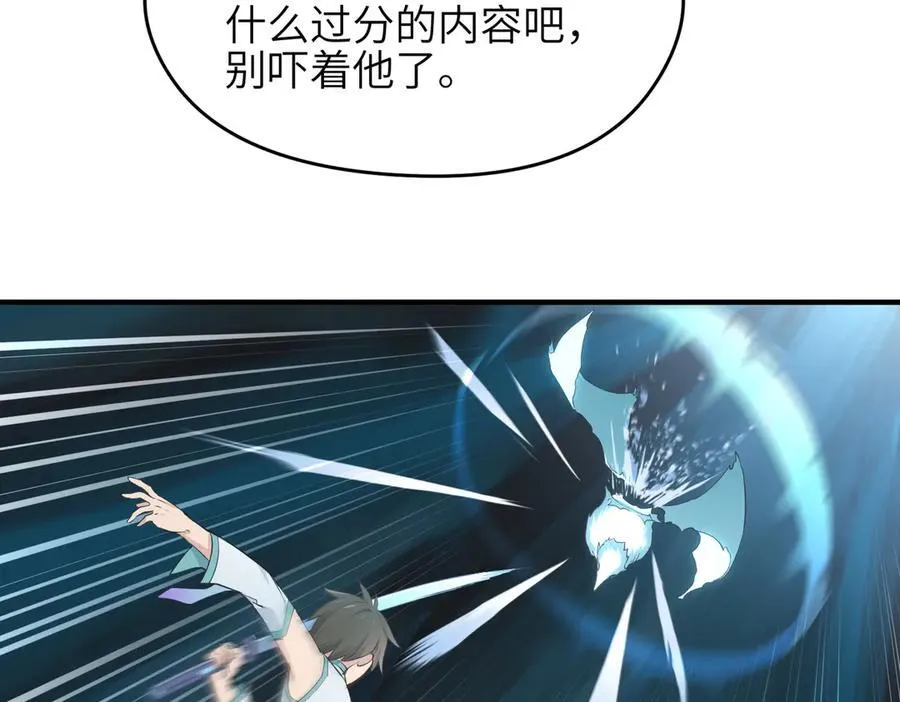 第73话 欧阳醒的童年（恢复更新，完结篇开启）70