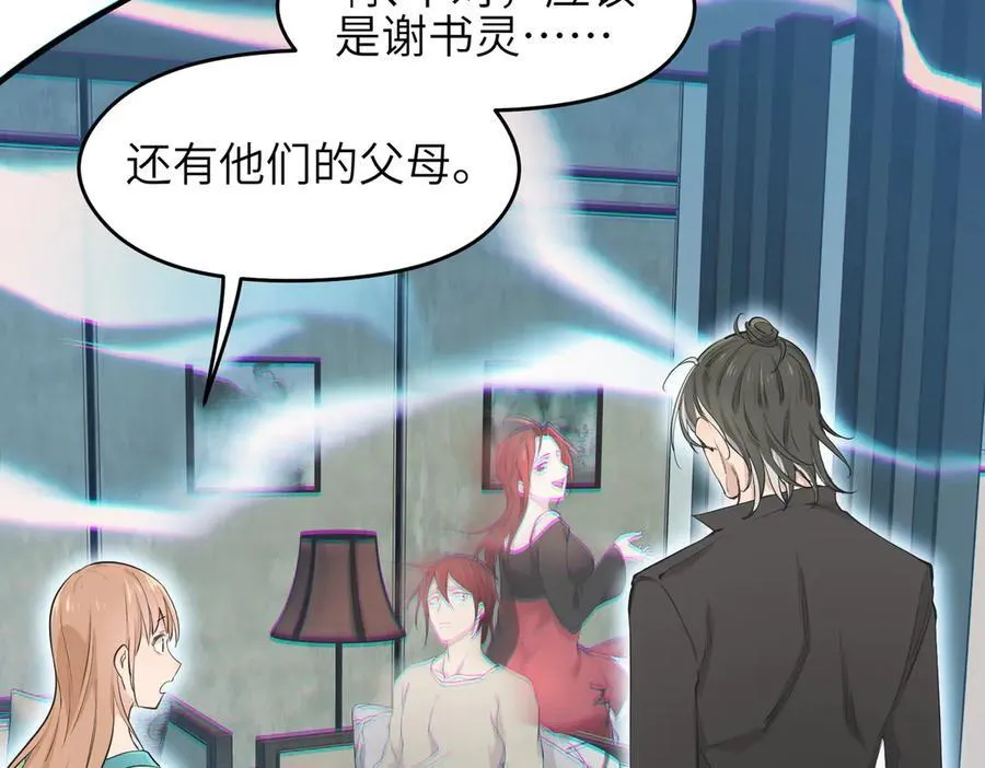 第88话 我早看你不爽了！85