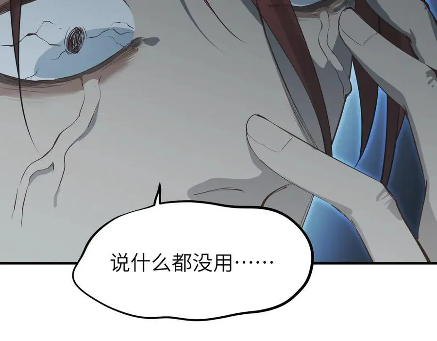 第87话 疯狂的一夜（下）46