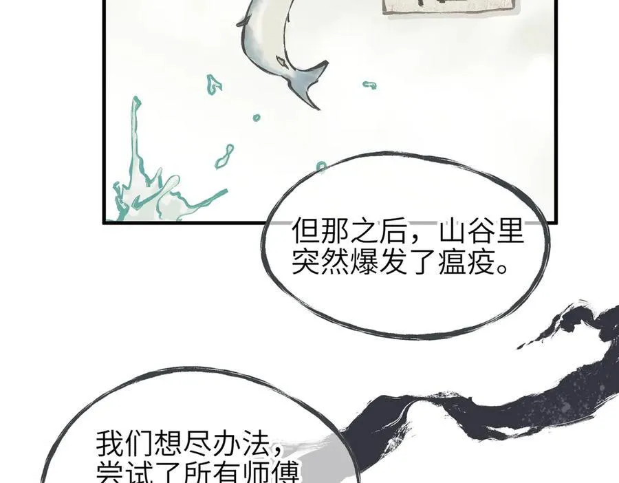 第85话 钓的不是鱼53