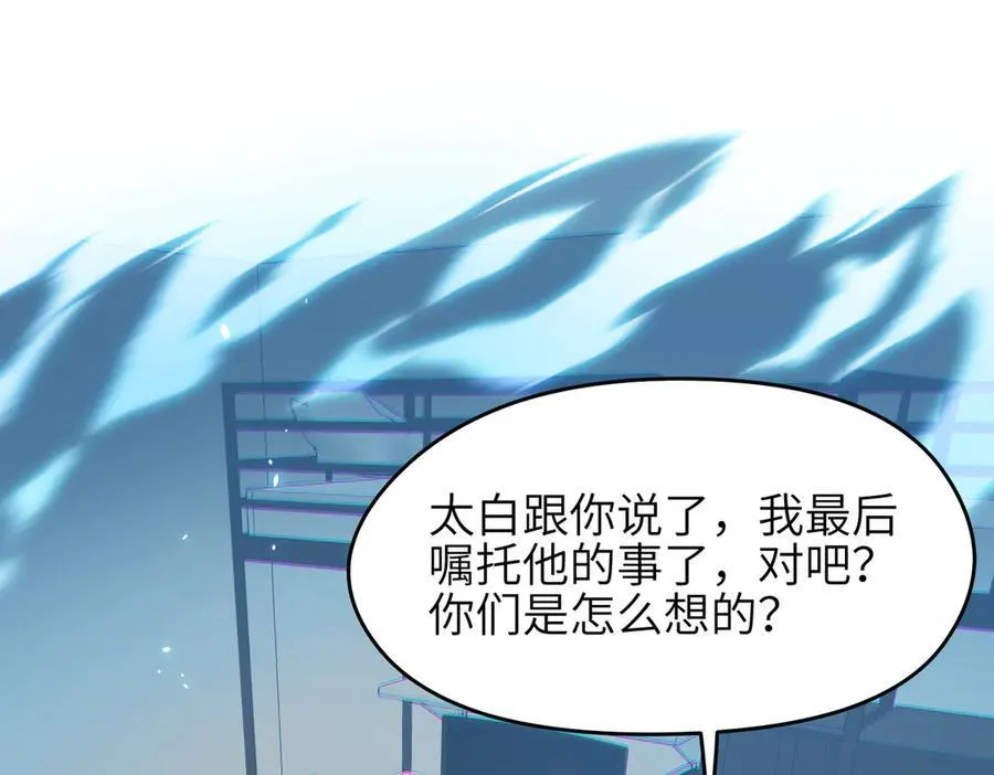 第88话 我早看你不爽了！91