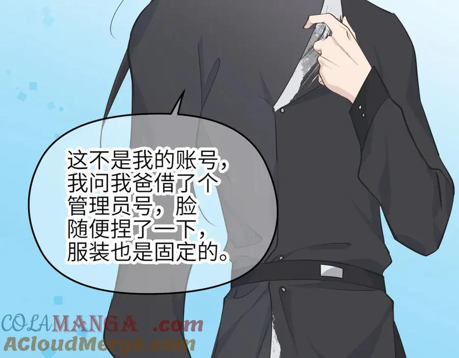 第84话 线上钓鱼行动92