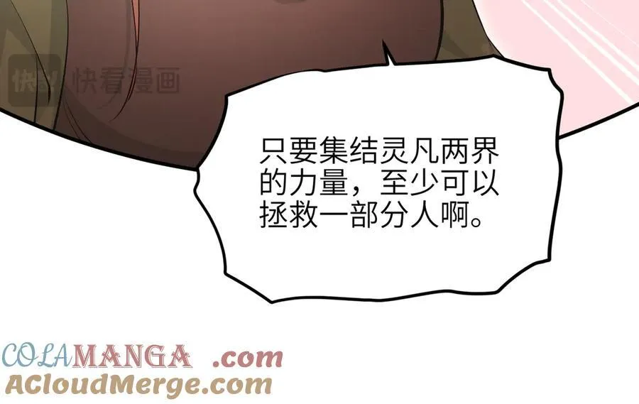 第88话 我早看你不爽了！116