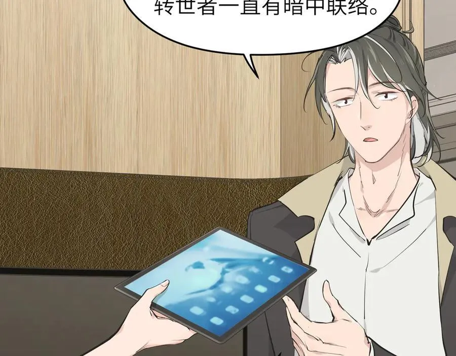 第91话 围剿计划（2）看戏摸鱼30