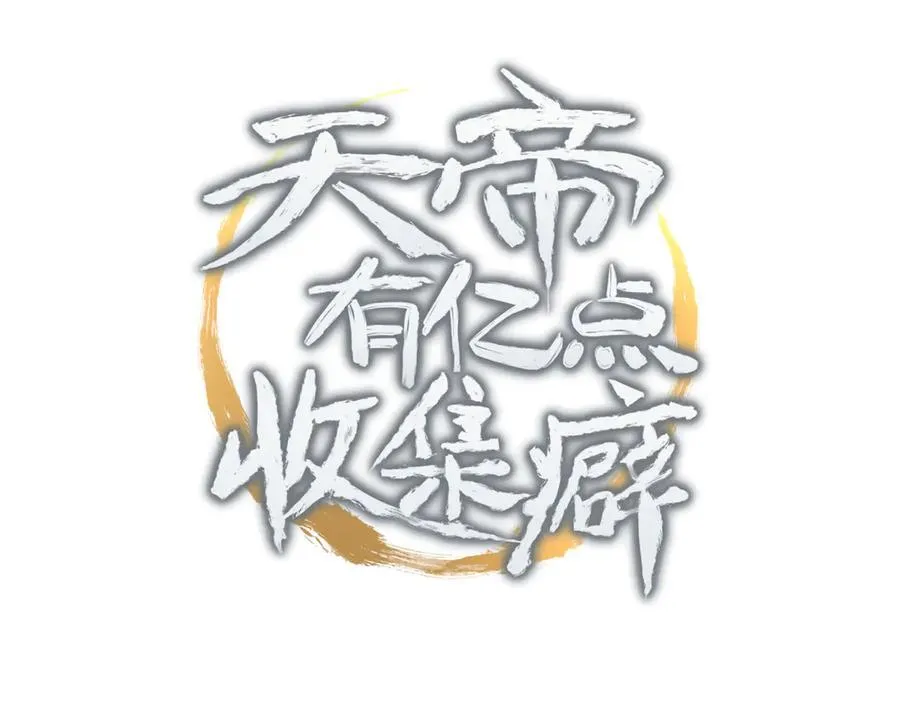 第76话 七天·十年2