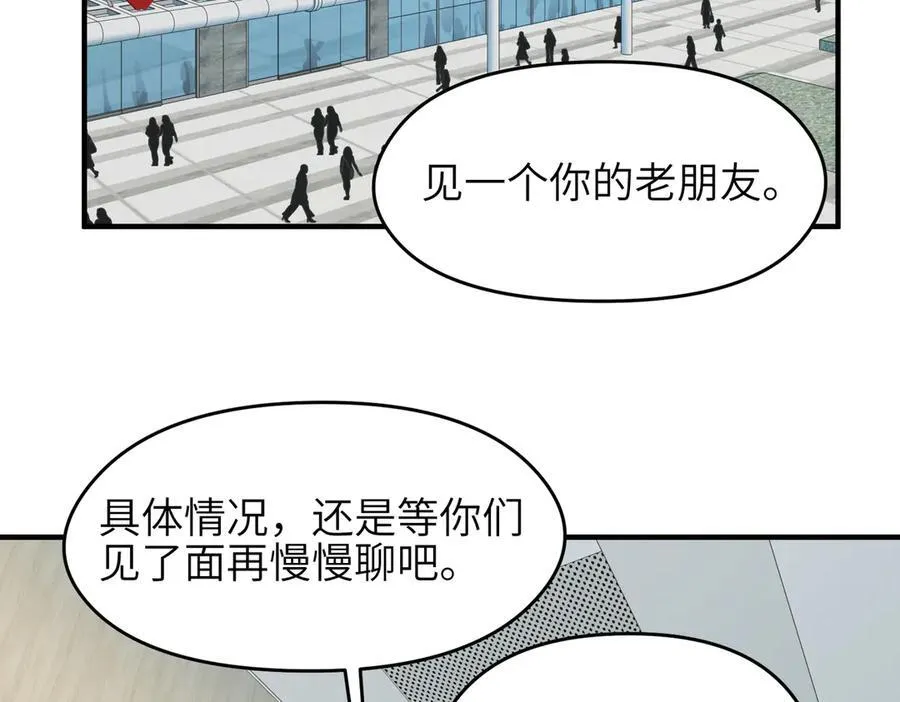 第81话 老朋友们74