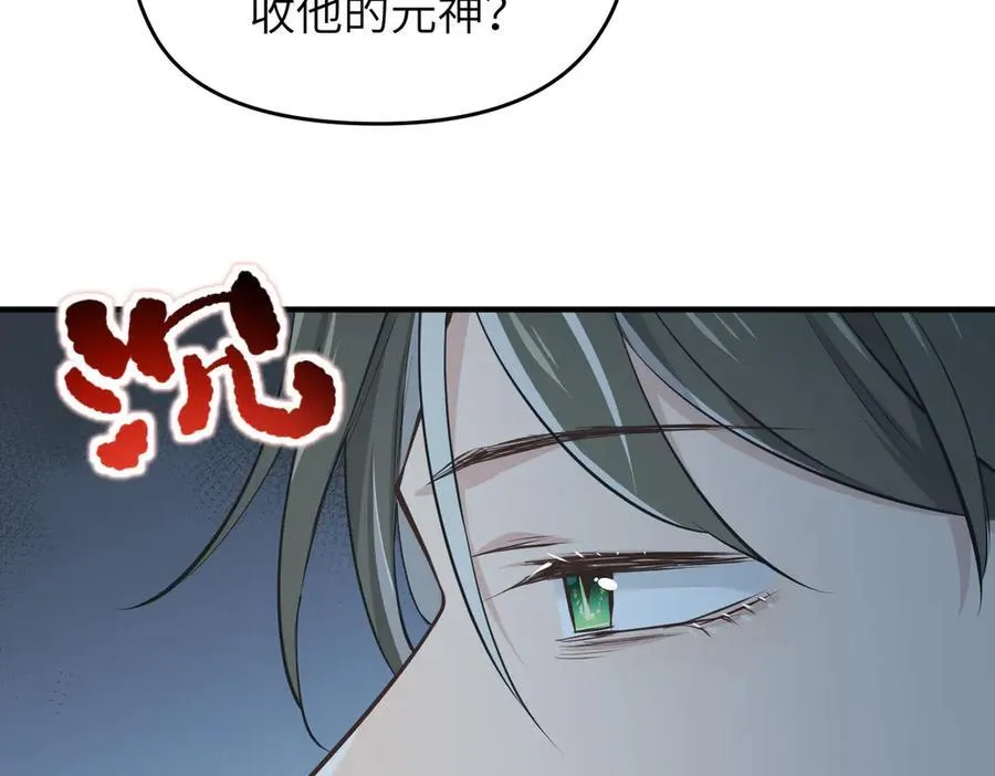 第83话 小人物的秘密37