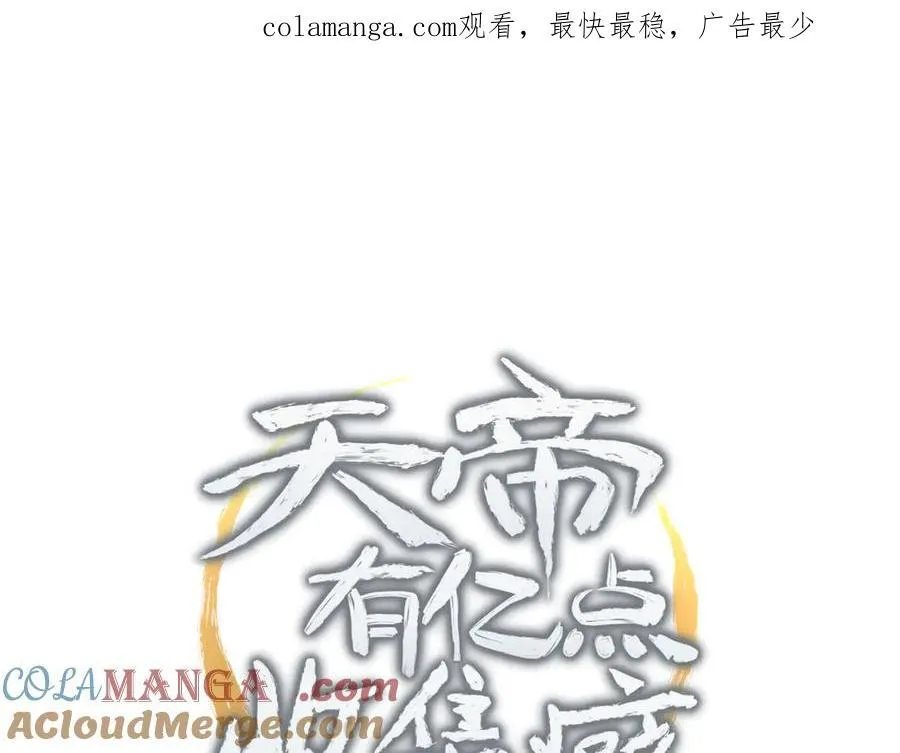第84话 线上钓鱼行动126