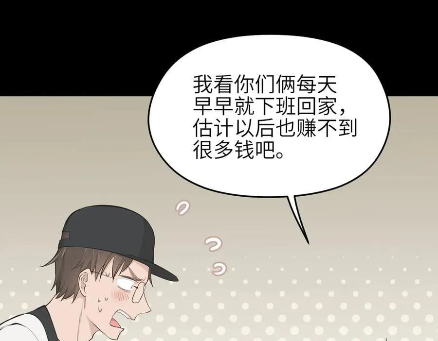第97话 小星星有一点收集癖65