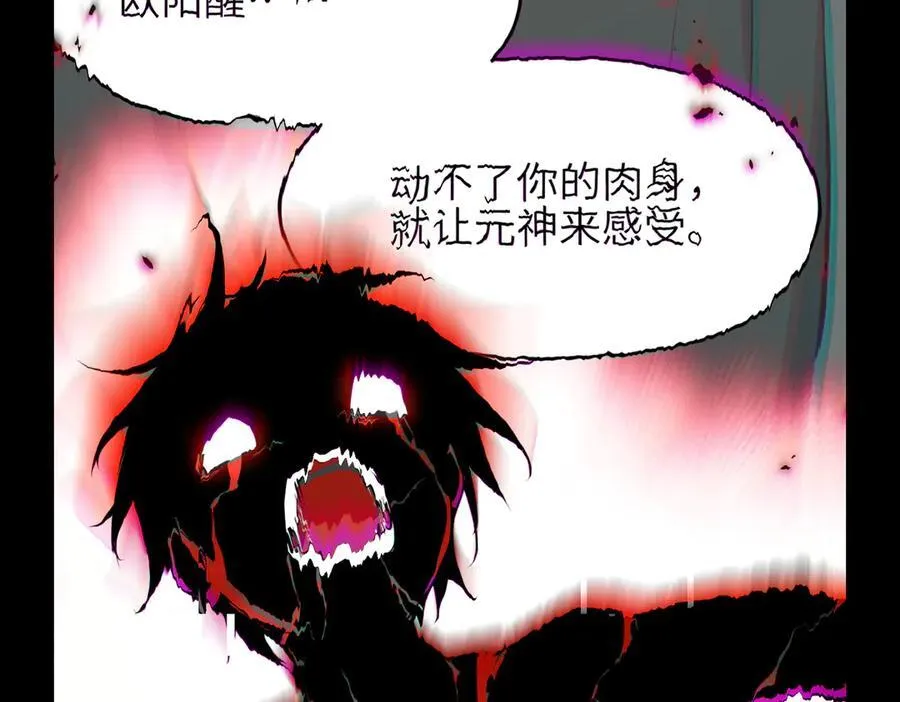 第74话 梦魇尊者22