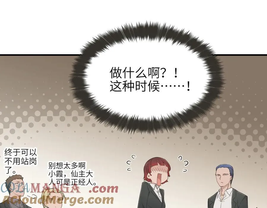 第90话 围剿计划（1）最后通牒56